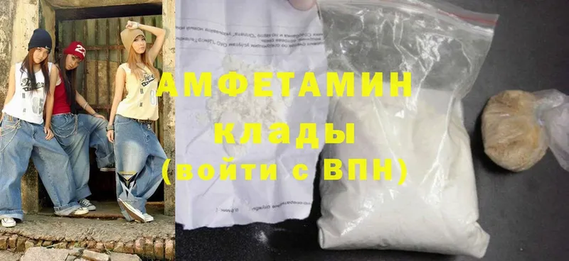 Amphetamine VHQ  Барнаул 