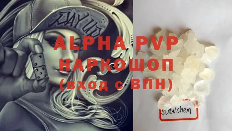 Alfa_PVP СК КРИС  как найти закладки  kraken маркетплейс  Барнаул 