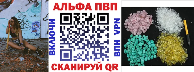 Alpha PVP мука где можно купить Барнаул