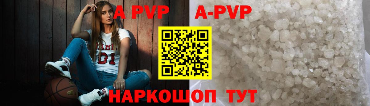 Барнаул  Alpha-PVP Crystall  APVP VHQ  APVP мука  даркнет сайт  Вход с VPN 