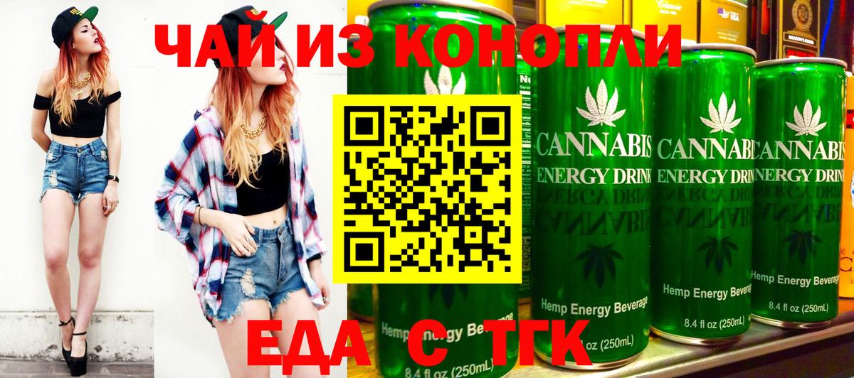 Cannafood марихуана  Барнаул 