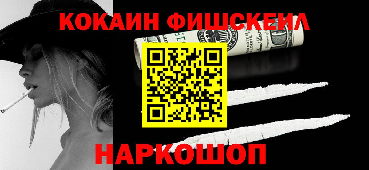 КОКАИН 99% Барнаул