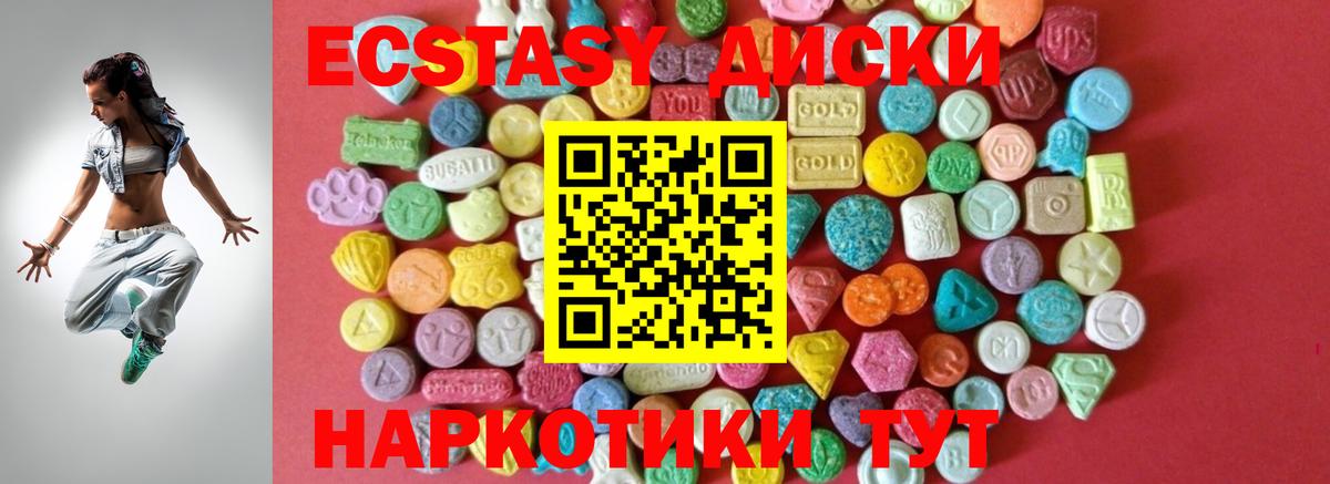 Ecstasy 280 MDMA  Ecstasy Punisher  Экстази  Барнаул 
