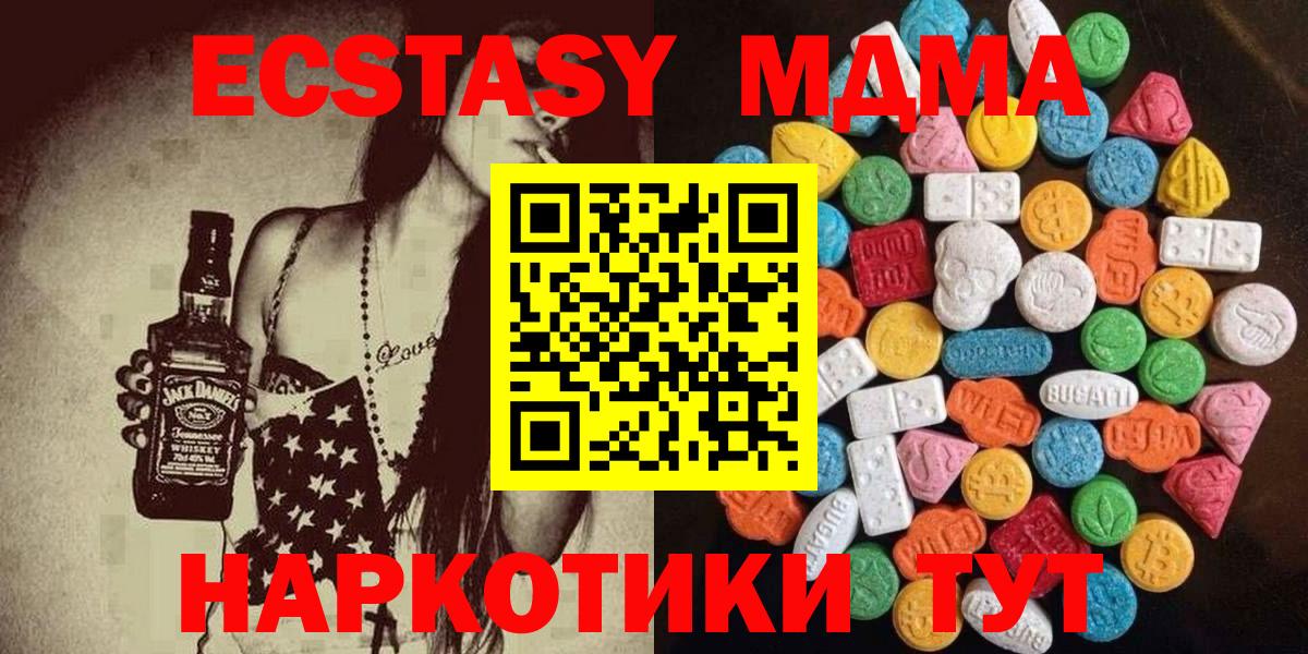 Ecstasy 99%  MEGA   Ecstasy  Барнаул  Вход с VPN 