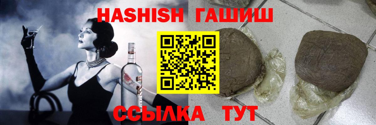Гашиш VHQ Барнаул