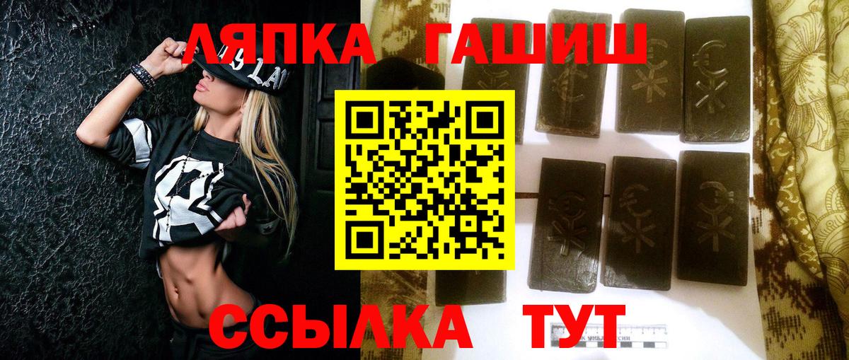 ГАШИШ Ice-O-Lator  где можно купить наркотик  ГАШИШ VHQ  Барнаул 