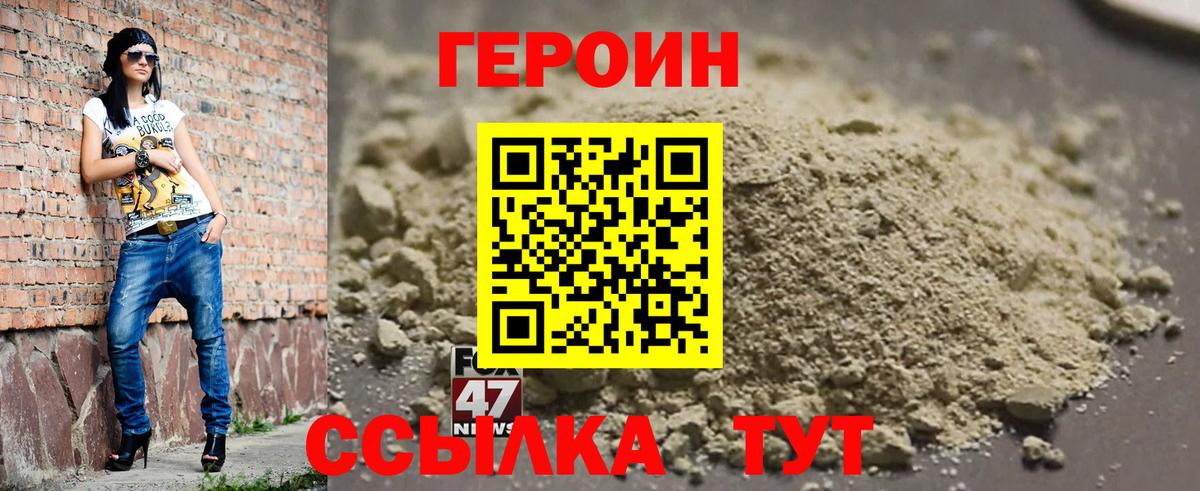 Барнаул  Героин герыч  Вход с VPN 