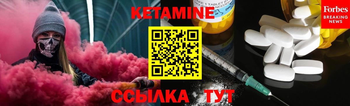 Кетамин ketamine  Вход с VPN  дарк нет как зайти  Барнаул 