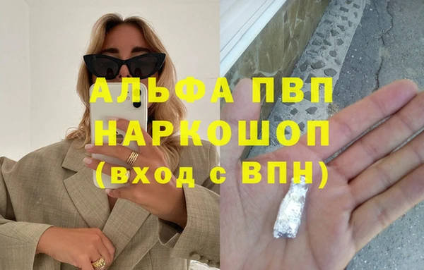 альфа пвп Майский