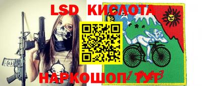 марки lsd Апрелевка