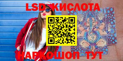 марки lsd Апрелевка
