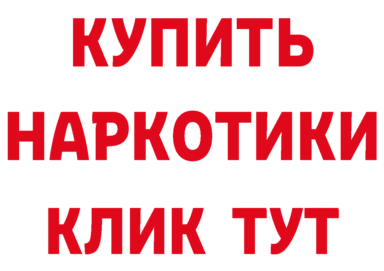 ГАШИШ Изолятор зеркало даркнет MEGA Барнаул