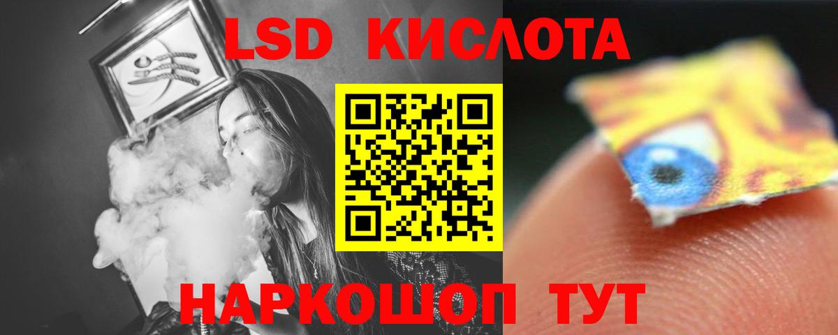 Лсд 25 экстази кислота Барнаул