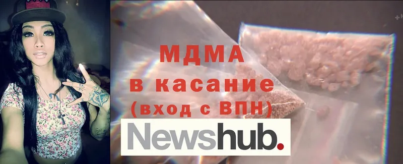 MDMA crystal  что такое   Барнаул 