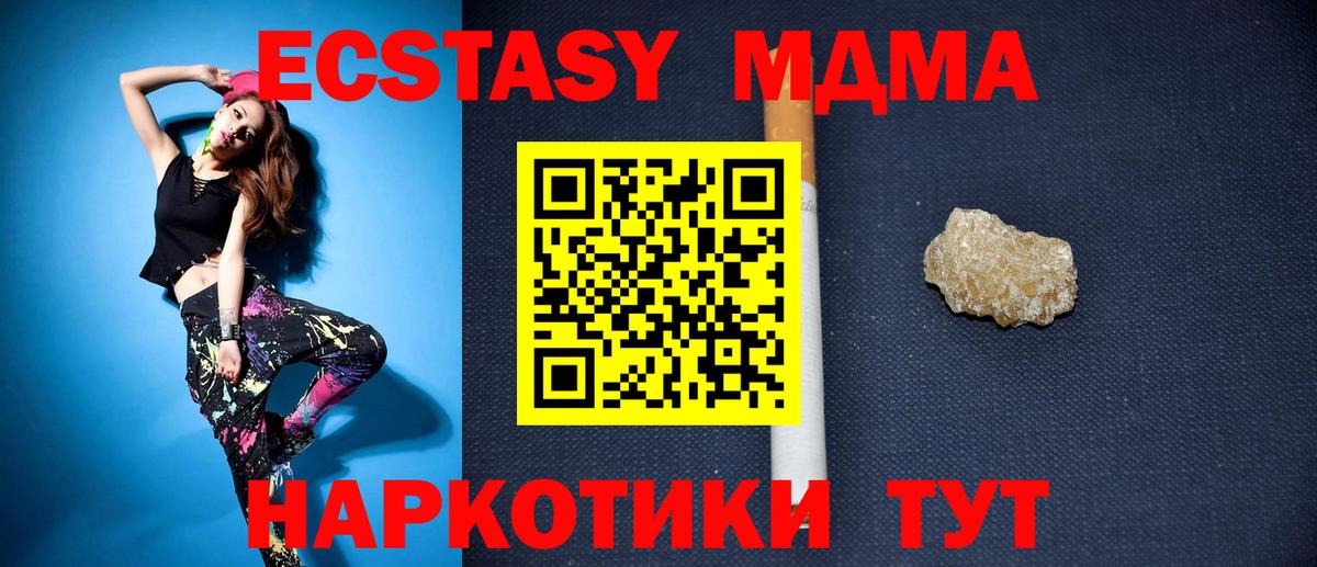 MDMA VHQ  Вход с VPN  Барнаул 
