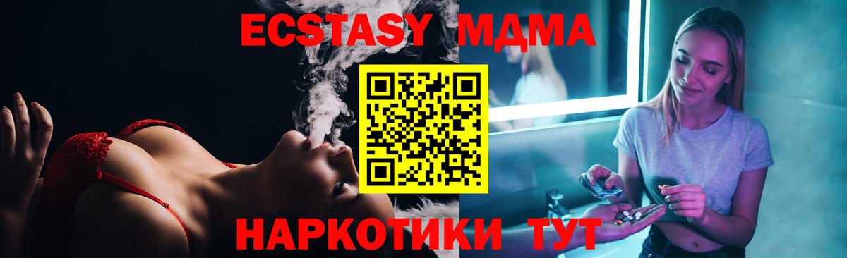 MDMA молли Барнаул