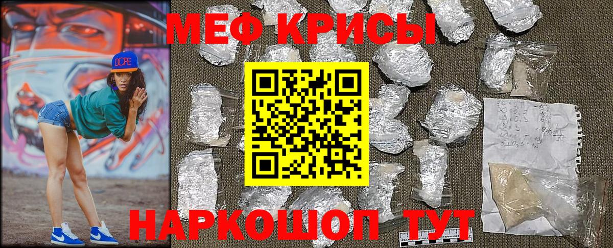 Меф мука  МЕФ  Барнаул  МЕФ кристаллы  Вход с VPN 