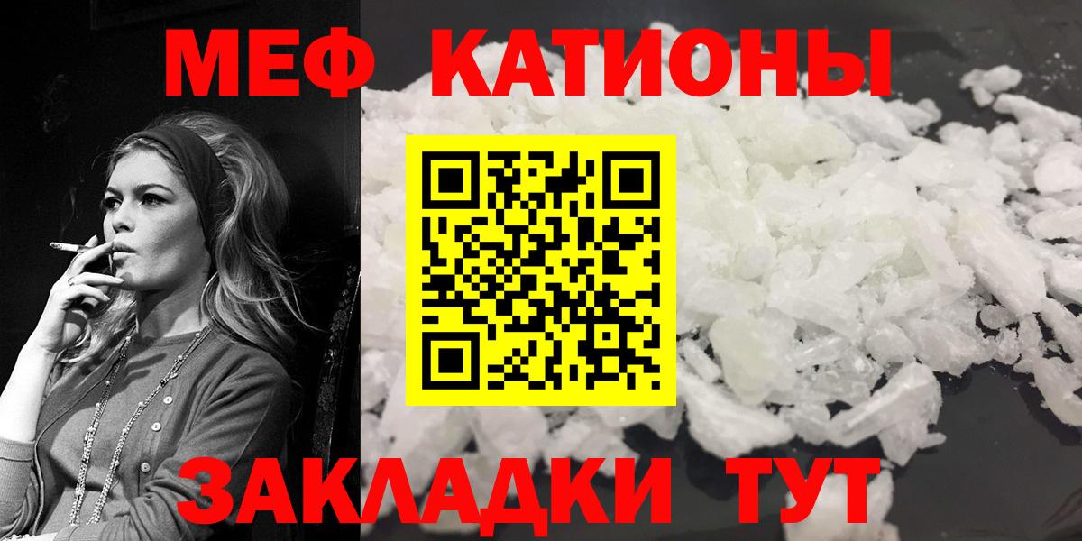 Мефедрон VHQ  Барнаул  Меф  МЕФ мяу мяу 