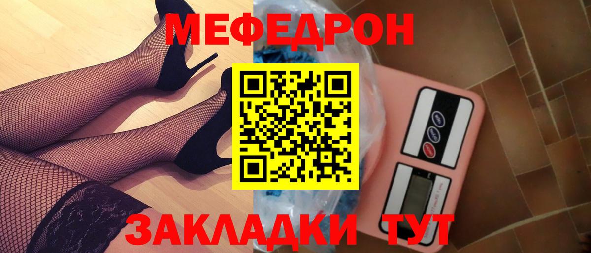 Меф  Барнаул