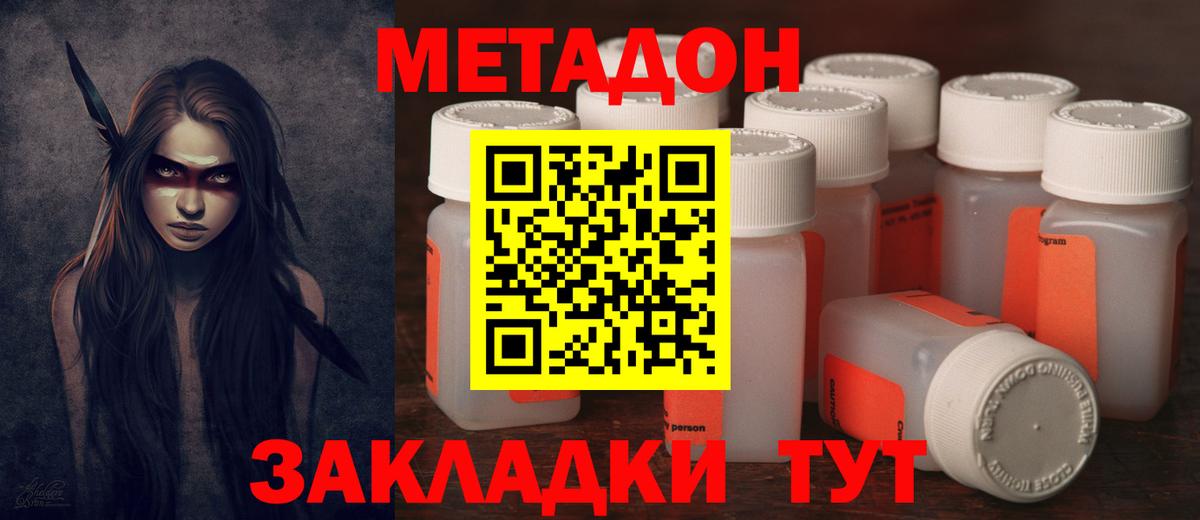 Барнаул  Метадон VHQ  Вход с VPN  МЕГА ССЫЛКА  дарк нет формула  МЕТАДОН methadone 