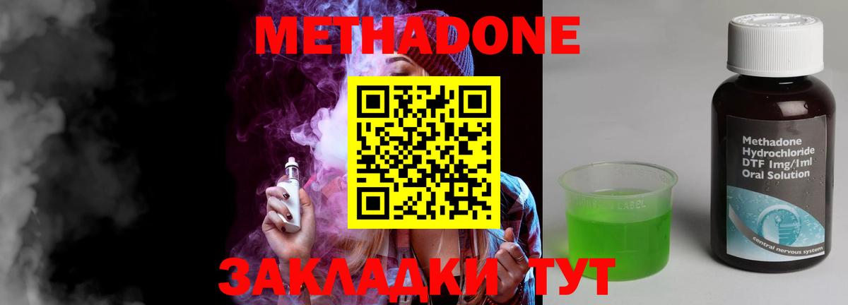 Метадон кристалл  Барнаул 