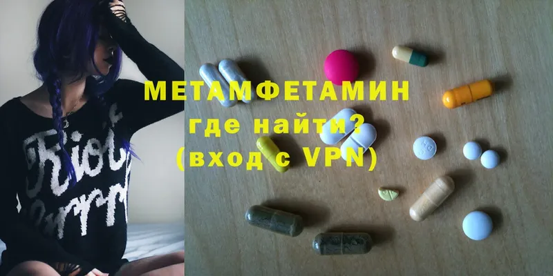 МЕТАМФЕТАМИН Methamphetamine  ОМГ ОМГ вход  Барнаул 