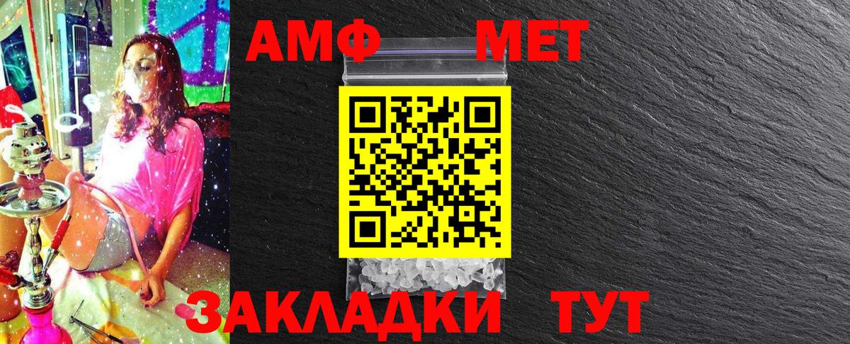 Метамфетамин мет  Вход с VPN  Барнаул 
