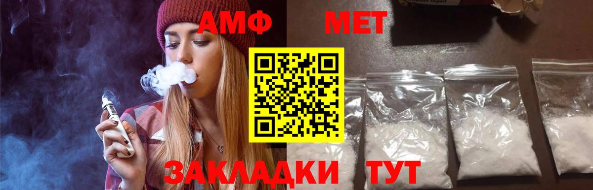 Метамфетамин винт Барнаул