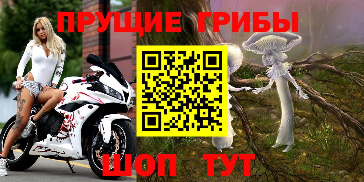 Псилоцибиновые грибы Magic Shrooms Барнаул