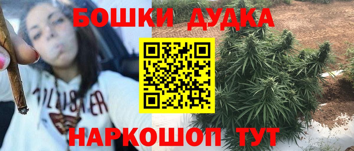 Шишки марихуана White Widow Барнаул